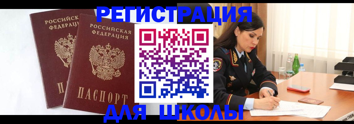 миграционный учет в Карабаново