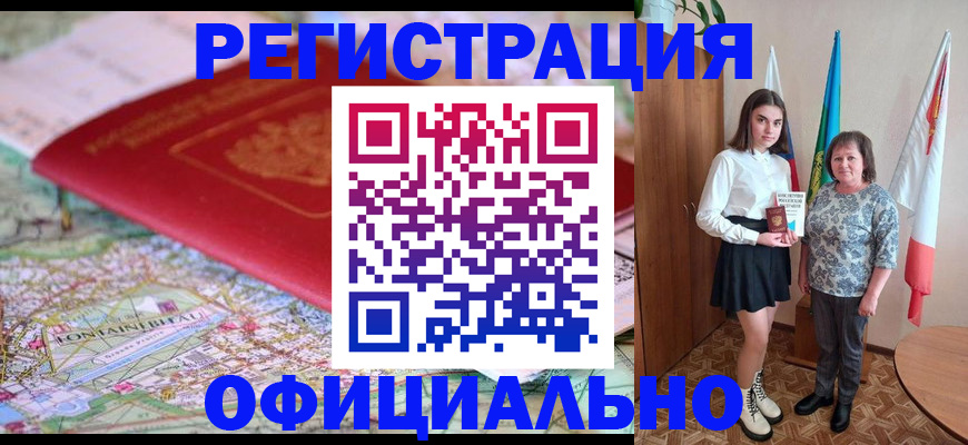 временная регистрация гарантия в Карабаново