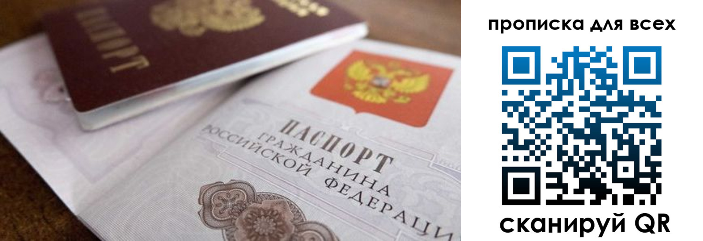 где прописаться в Карабаново