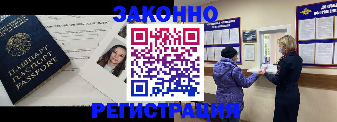 временная регистрация купить в Карабаново