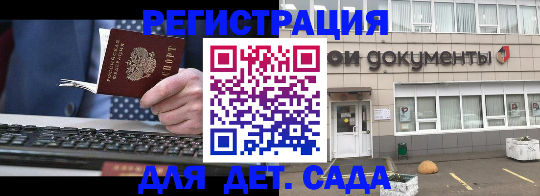 прописка гарантия в Карабаново