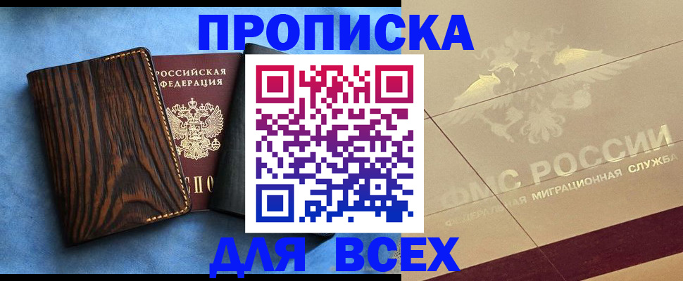 пропишу в квартире в Карабаново