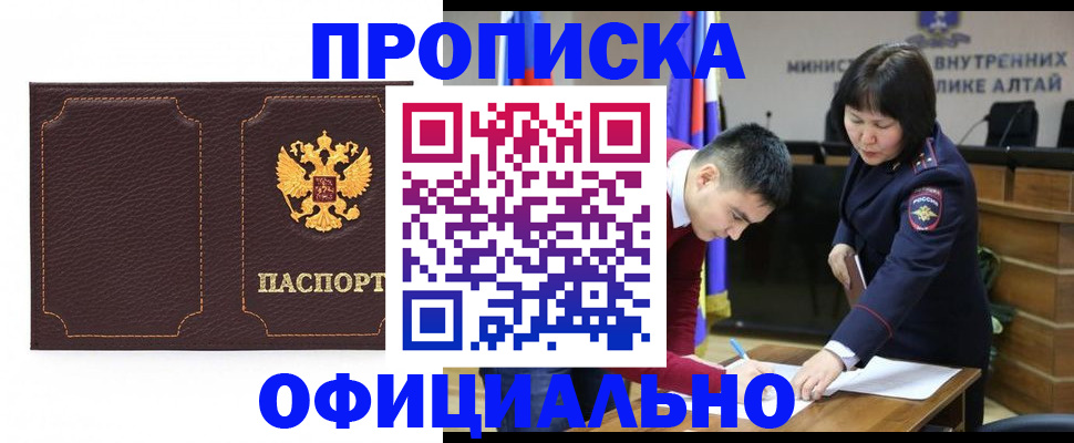 прописка от собственника в Карабаново