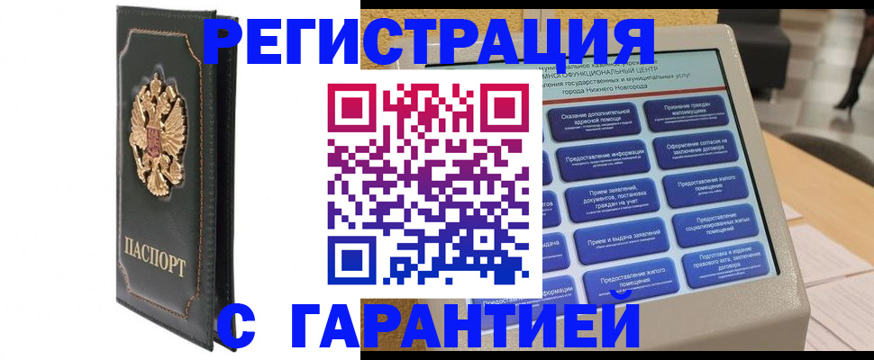 временная регистрация надежно в Карабаново