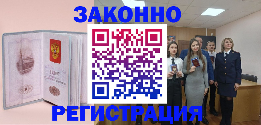 прописка для кредита в Карабаново