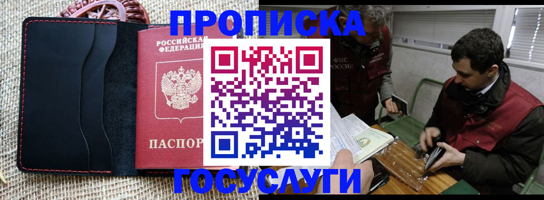 прописка для кредита в Карабаново