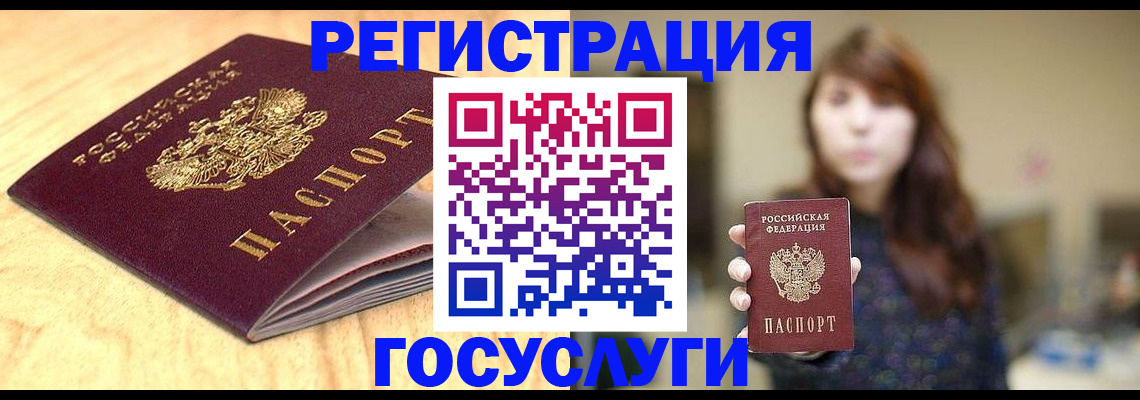 прописка для кредита в Карабаново