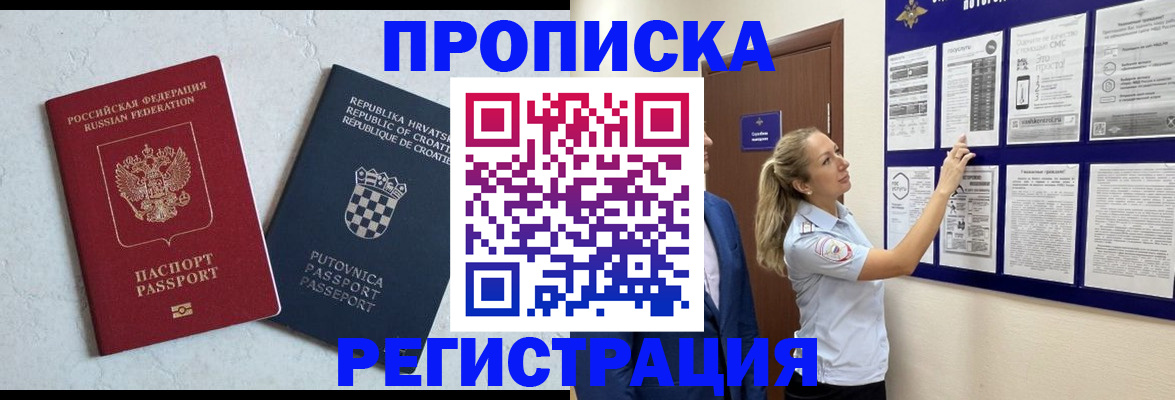 временная регистрация в Карабаново